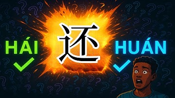 Stop Mixing Up 还! Two Sounds, Two Meanings — One Simple Rule