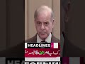 10 سال میں اپنا گھر بنائیں صرف 5% پر #ApnaGhar #News
