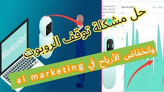 الربح من الأنترنت  |  نصائح لتزيد ارباحك اكثر من 35% في اي ماركيتينغ +هدية10$ للمشتركين الجدد