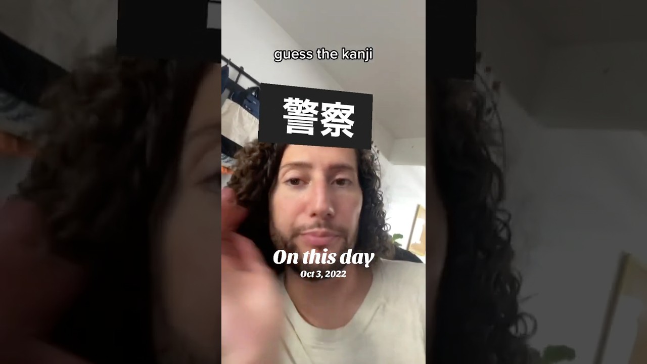 угадай кандзи 