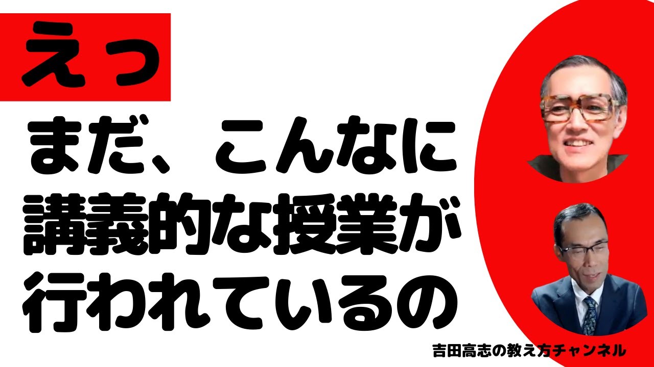 【中古】 一斉授業をどうするか えっ、まだ、こんなに講義的な授業が行われているの 一斉授業がだめだ