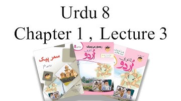 Urdu Class 8 Chapter 1 Lecture 3
