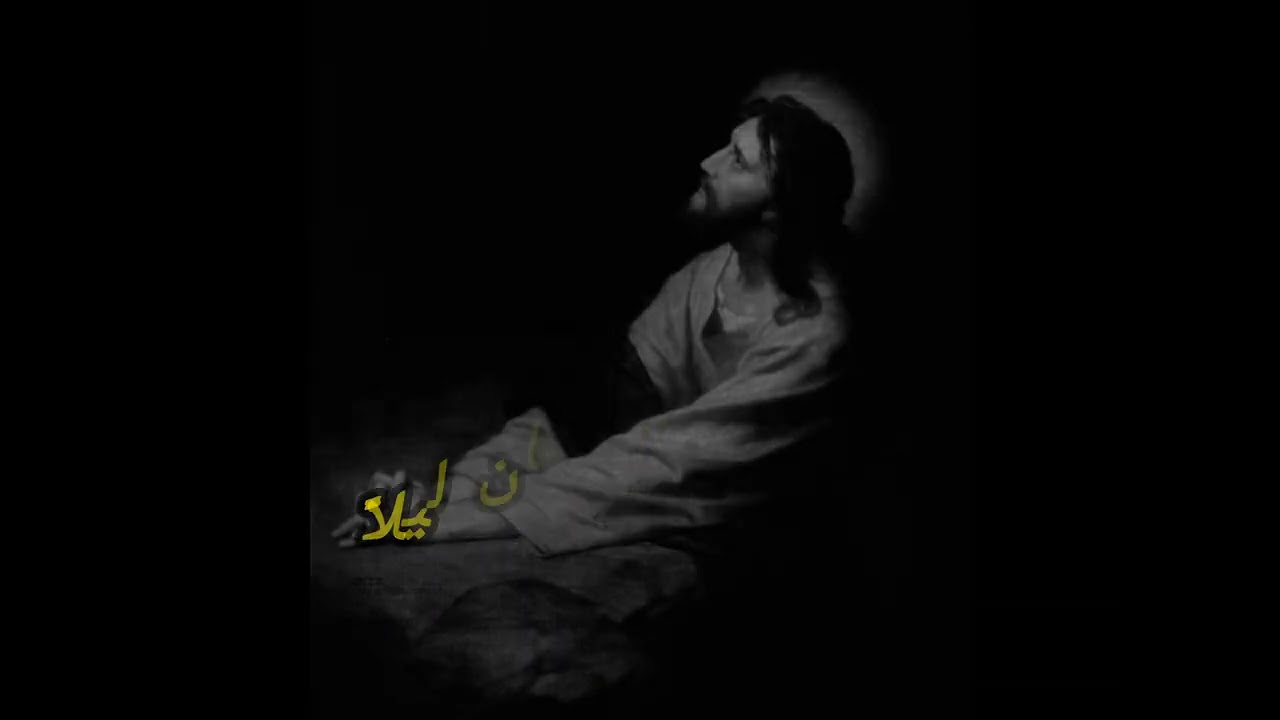 كلمات ترنيمة واحبيبي فيروز