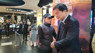 계엄 전날..개봉되었던 퍼스트레이디 시사회.
