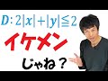 この領域は、中々の【イケメン】だね！【再生リスト】で気になる単元を探してね！