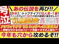 🎯昨年10人気トップナイフで的中！→【札幌記念 2026 予想】アドマイヤテラ VS ショウヘイが激突も！⚠️明暗を分けるのはスピード性能＋◉◉の上積み？今年も穴から攻めるぞ！