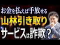 ここでお話できない話はLINEからご質問ください。