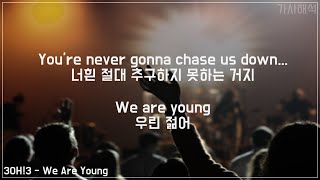 3OH!3 - We Are Young [자막/가사해석/듣기]