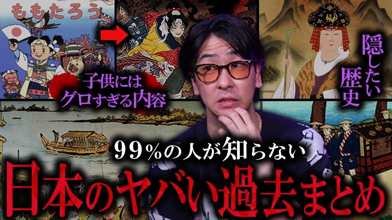 【睡眠用】日本についてどこまで知っていますか？日本のヤバい過去まとめ【たっくーTV/作業用】
