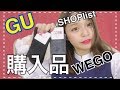 【購入品】可愛い服ゲット！！私可愛くなります！！