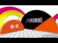 Startup And Shutdown Ultimate Compilation WAVE 11 18 1 10 HOURS OF BOOT ANIMATIONS 