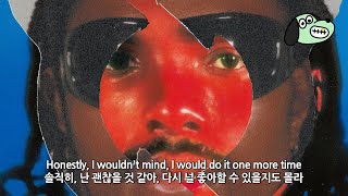 그렇게 오락가락하며 만나는 거지 / Steve Lacy - Sunshine (feat. Fousheé) [가사해석]