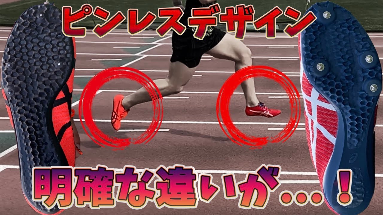 ウォーキング・ランニングウェア SONICSPRINTELITE 2 SONICSPRINT ELITE 2/ソニックスプリントエリート(VELVET PINE