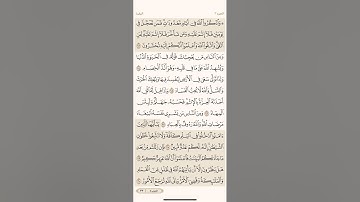 الصفحة الثانية والثلاثون (32) سورة البقرة مكررة لتيسير الحفظ بصوت أحمد العجمي (الجزء الثاني) مكتوبة