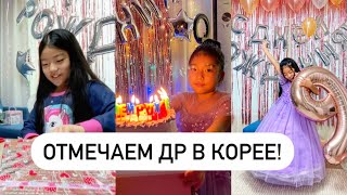 ДЕНЬ РОЖДЕНИЯ ЛЕРОЧКИ 9 ЛЕТ! БЕШЕНАЯ РЕАКЦИЯ НА ПОДАРКИ! Виктория Ким