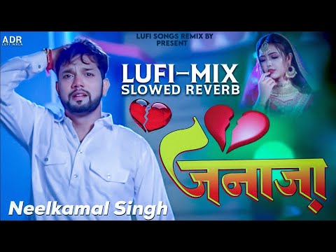  Janaza Neelkamal Singh  Bhojpuri Trending Songs Full Slowed Reverb New Songs  DjRemix Lo fi By ADR