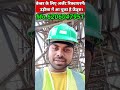 Weldar ke liya Impotent Jobs Aya he | #weldarjobs #reels #job #live @LIVESAFETY262