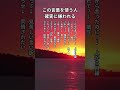 この言葉を使う人、確実に嫌われる。人生の名言集、60代になって分かったこと。#名言#名言集#心に響く言葉