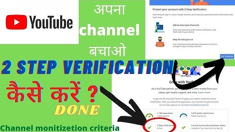 2 step verification youtube channel | two step verification complete tutorial in hindi | on 2step