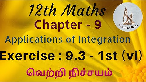 12th Maths, Exercise : 9.3 - 1st(vi) sum in Tamil
