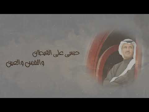 خالد عبد الرحمن حلفت من أشعار الأمير خالد بن سعود الكبير