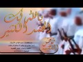 شيله يالله لك الحمد الكثير 4