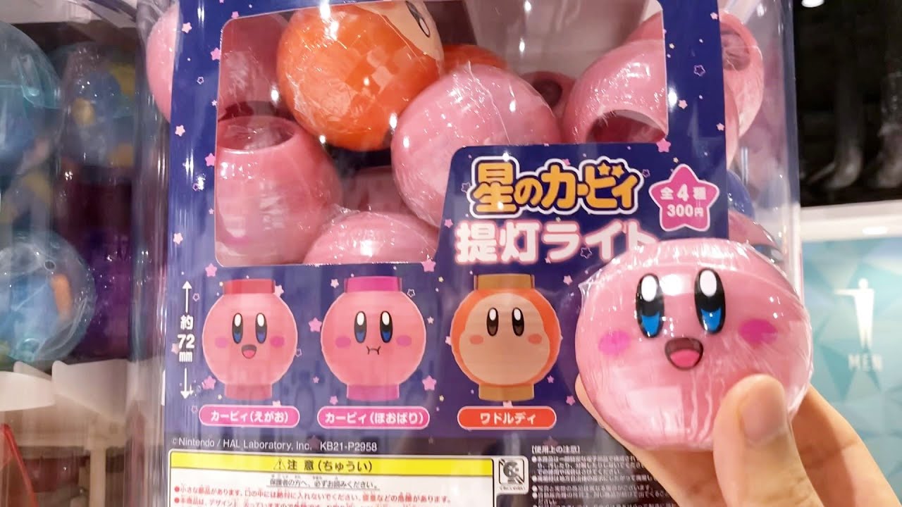 ⁣Kirby Lantern Gashapon Japan Souvenir