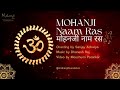 Mohanji Naam Ras म हनज न म रस By Sanjay Acharya mp3