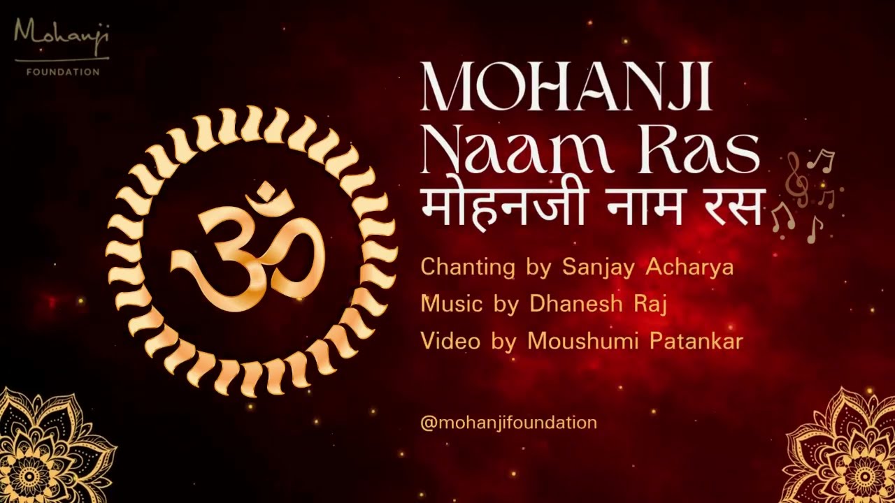 Mohanji Naam Ras मोहनजी नाम रस by Sanjay Acharya