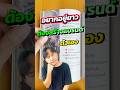 ถ้าอยากอยู่ยาว ต้องสร้างแบรนด์ตัวเอง ไม่ใช่แค่ขายของคนอื่น #สร้างแบรนด์เอง #สร้างตัวตนบนtiktok