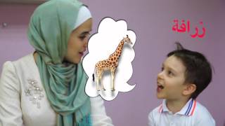 Арабский язык для детей. Medina