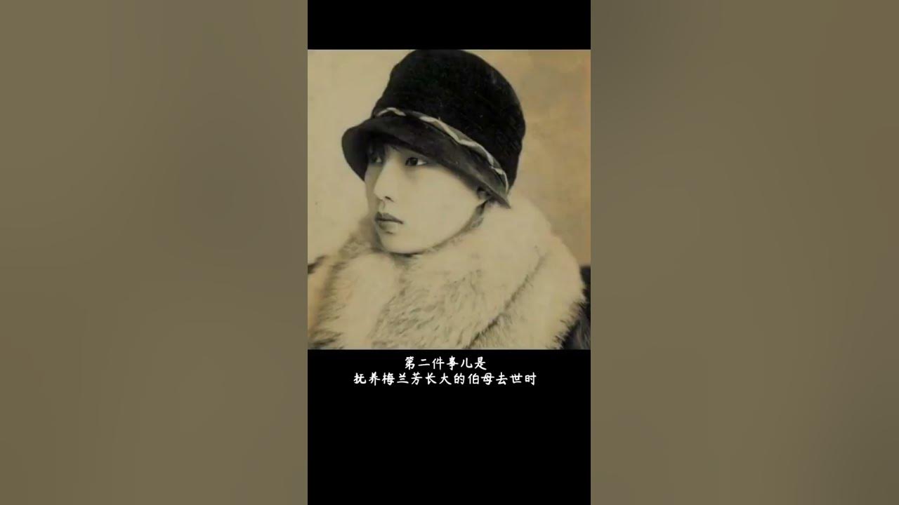 孟小冬 Meng Xiaodong #history #shorts