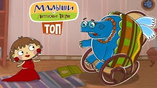 Малыши И Летающие Звери - Сборник Топовых Серий | Новый Мультсериал