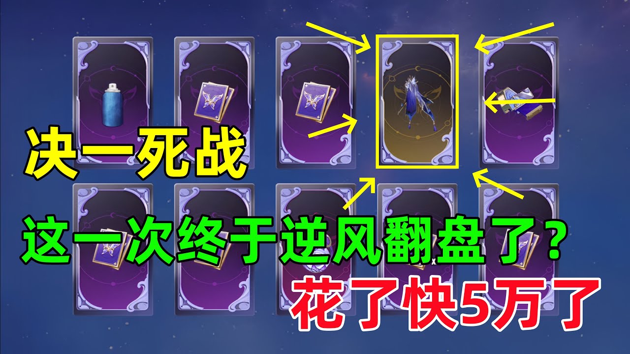 这日子不过了！豁出去和官方决一死战，总共充了5万能否逆风翻盘？