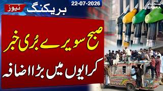 Pakistan Transporters Increase Fares by 5% After Petrol Price Hike | SAMAA TV