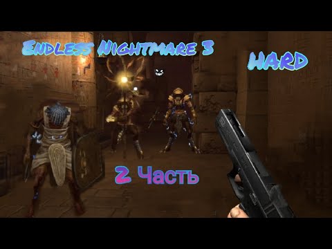 Видео: Endless Nightmare 3 Shrine Прохождение На Сложности HARD 2 часть