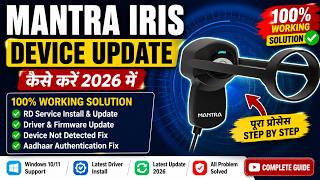 Mantra Iris MIS100 V2 Setup Update 2026 | Learn How to Install Iris Scanner on Your Computer #man...