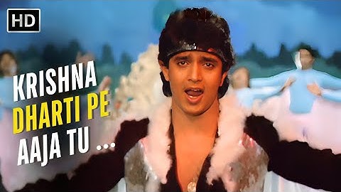 Krishna Dharti Pe Aaja Tu | Mithun Chakraborty Dance Song | Bappi Lahiri | Disco Dancer (1982)