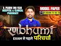 रण-bhumi: Hospital &amp; Clinical Pharmacy | D.Pharma 2nd Year |  | Exam से पहले Final चर्चा #dpharm