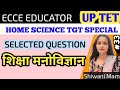 ECCE पूछे जाने वाले प्रश्न 📢/Class 33 / सभी जिलों के लिए महत्वपूर्ण Class | UP TET | SHIWANI MAM
