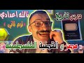 درس مصر والقضية الفلسطينية تالته اعدادي دراسات ترم2 مستر احمد خليفة 