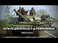 Šta se desilo sa T-55 tenkovima u Srbiji?