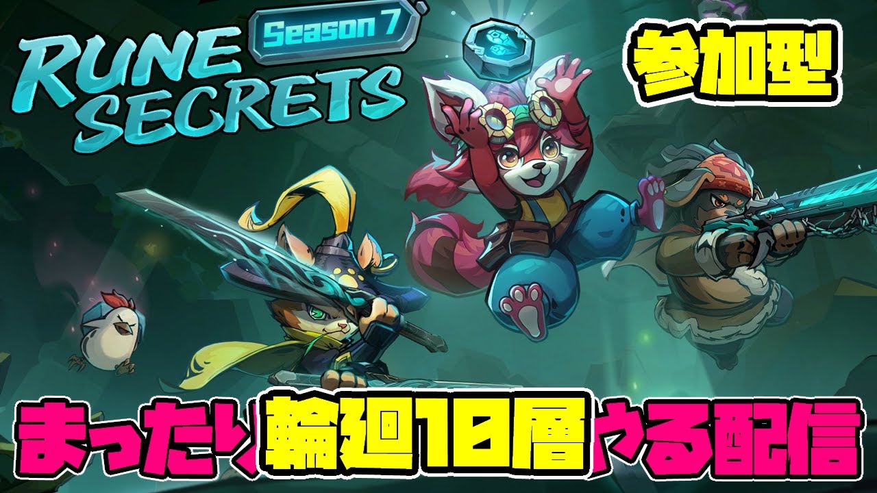 【Gunfire Reborn】参加型・ガンファイアリボーン配信 #gunfirereborn  #ガンファイアリボーン