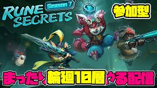 【Gunfire Reborn】参加型・ガンファイアリボーン配信 #gunfirereborn  #ガンファイアリボーン