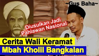 Ngaji Gus Baha Wali Keramat