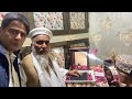 زیارت زلفاں مبارک حضرت محم د Jamia Pir Rehmat Kareem Dag Ismail Khill 2 2 2025