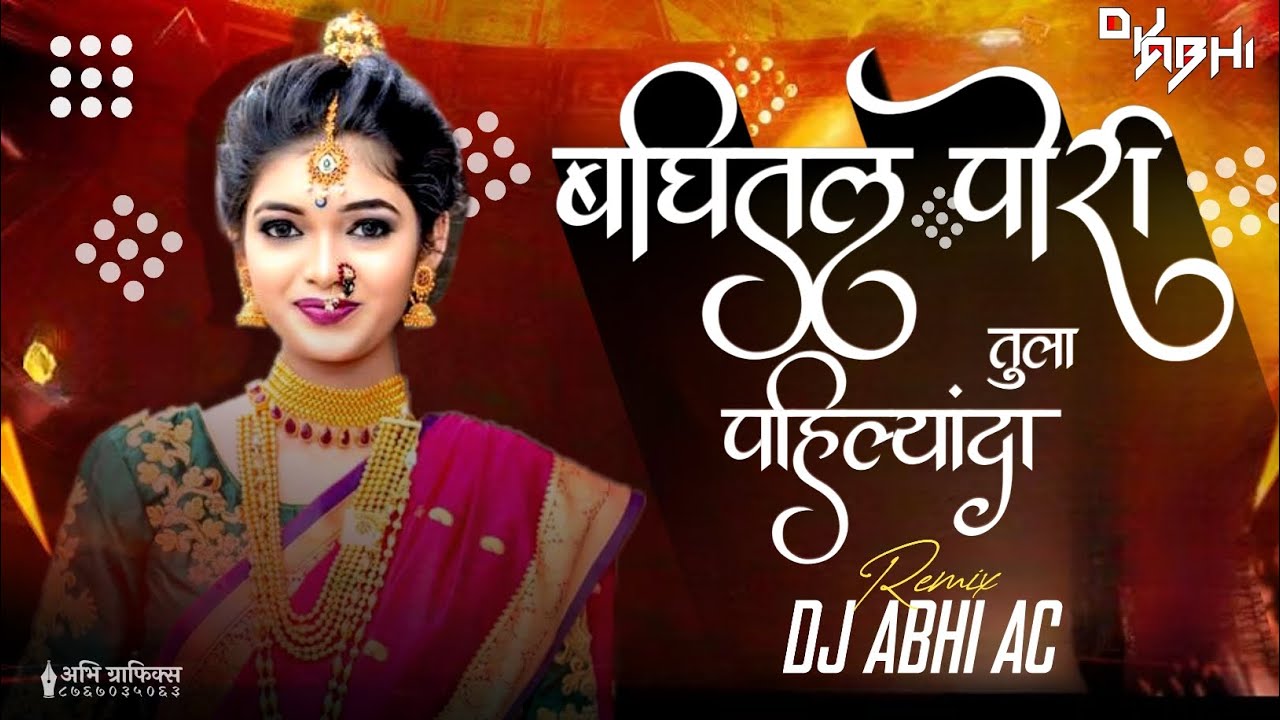 Baghital Pori Tula Pahilayanda DJ Song       DJ Song   DJ Abhi Official AC