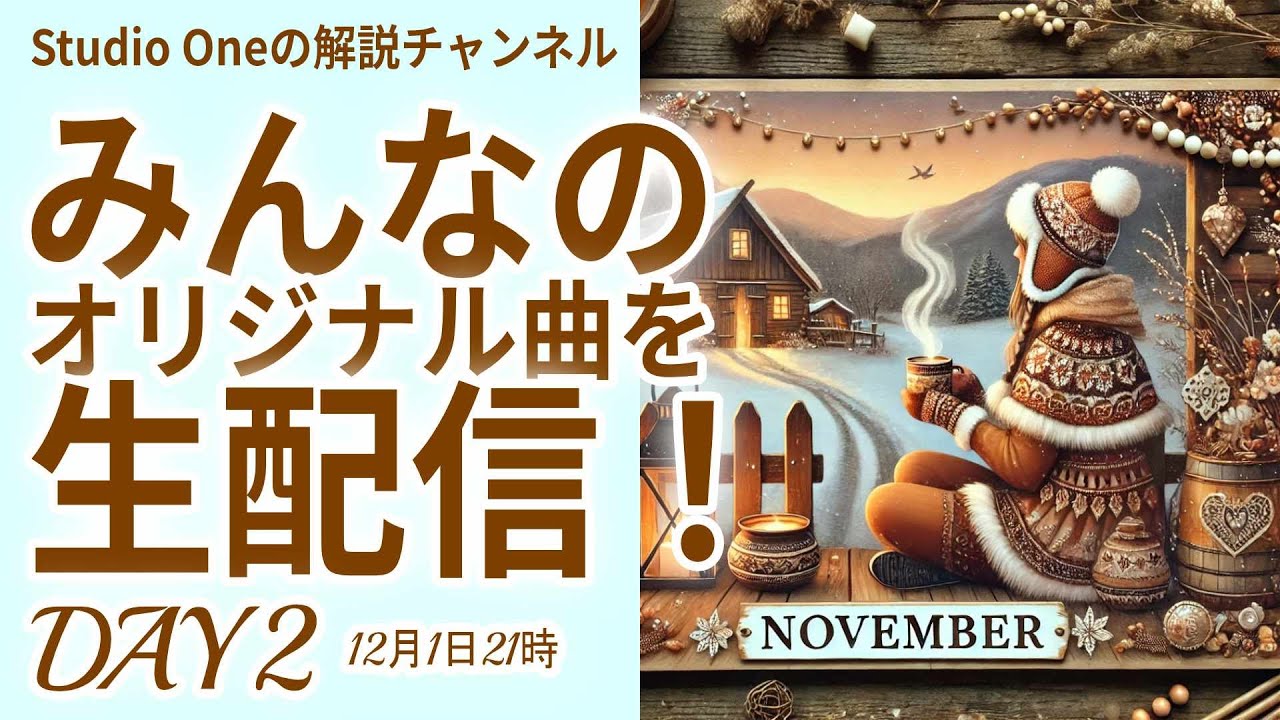 24年11月 みんなのオリジナル曲を生配信 DAY2 - YouTube