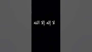 محمد اللحيدان سورة آل عمران