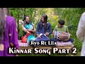 Chor no1 part3 kinnar geet jiyo re lalla  nr2 style vlog